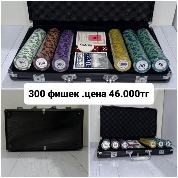 Покер в кейсах с номиналом и без номинала