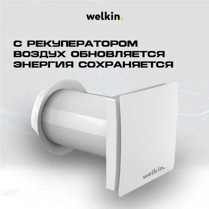 Рекуператор для Дома и Офиса из первых рук