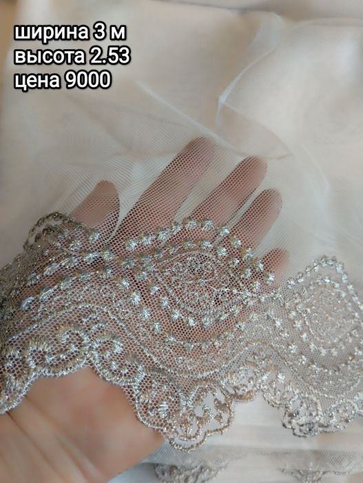 Тюли новые распродажа