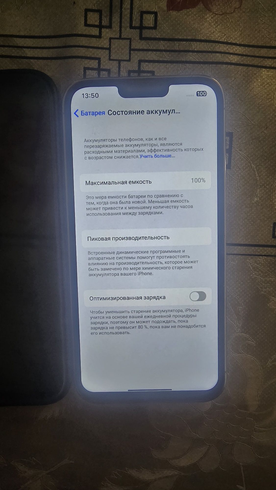 Iphone 13 pro max