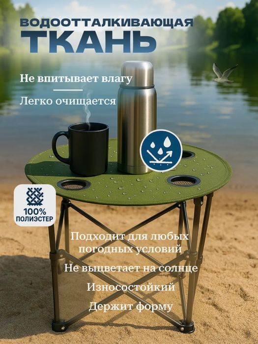 Стол туристический складной