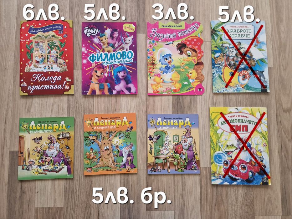 Разнообразие от детски книжки
