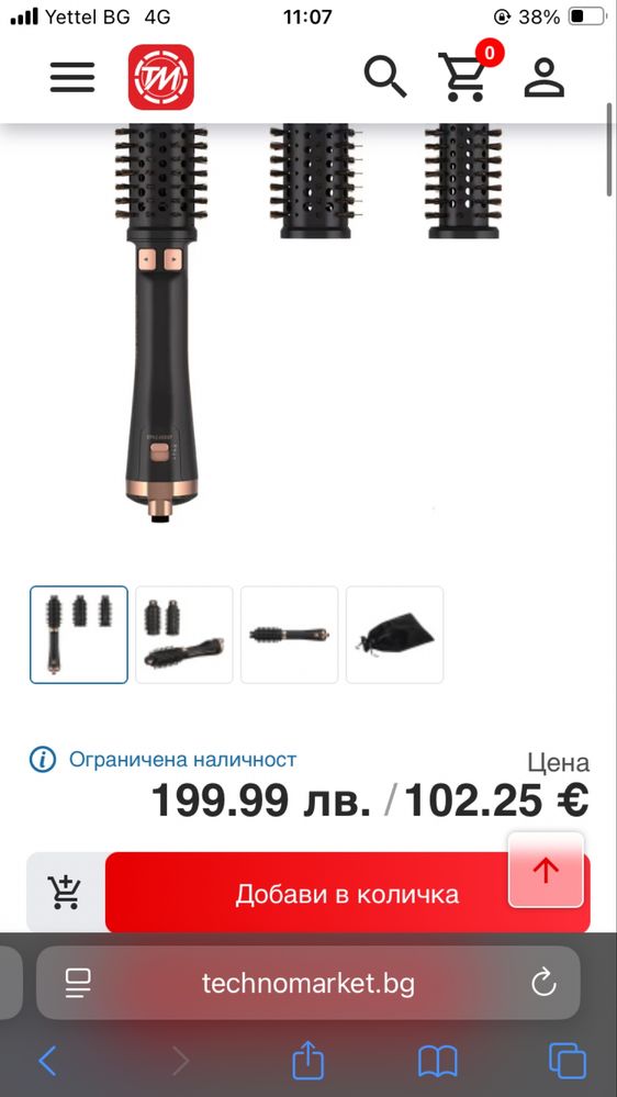 Rowenta Brush Activ Premium Carе електрическа четка за коса