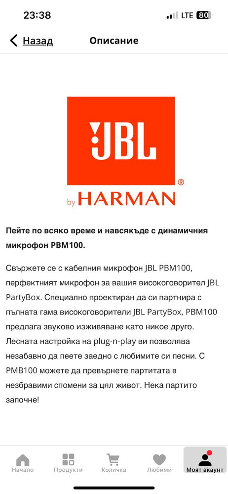 Вокален оригинален микрофон JBL PBM100, 4.5м кабел,В гаранция,нов