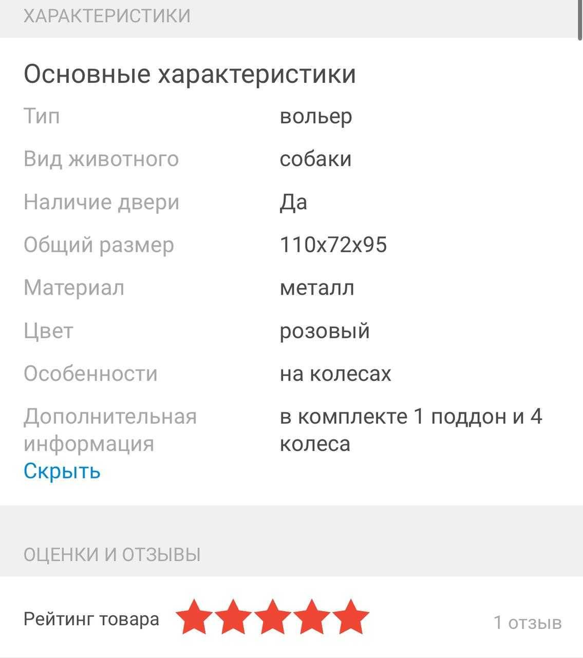 вольер для собак средних пород