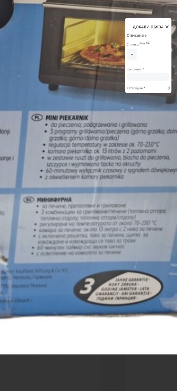 Малка фурна 13 литра