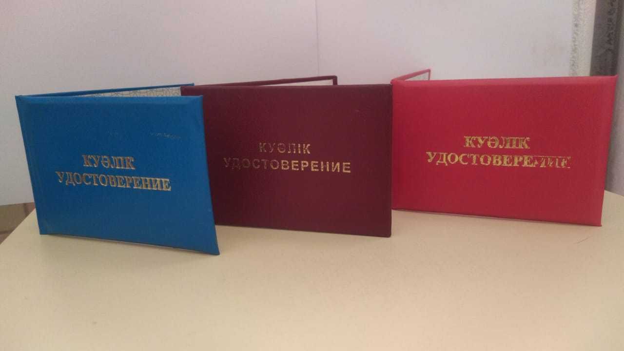Квалификационное удостоверение\Рабочие профессии \ Допуск Разряд