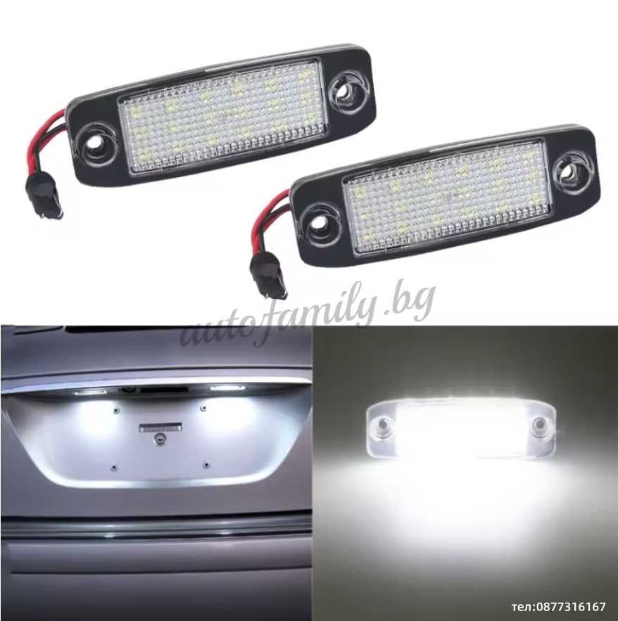 Canbus LED плафони за задна номер Hyundai Kia
