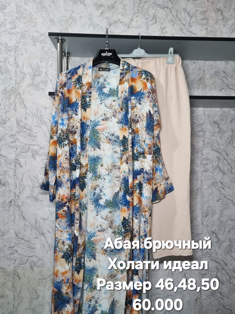 Женский одежды Абая
