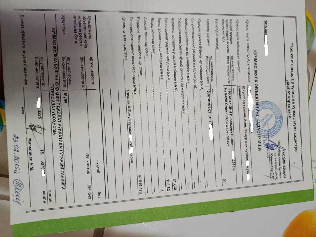 ГАБУС ! Ц-6 проспект Амир Темур рядом ЖК "Казахстан" 213 кв.м 4\8\9