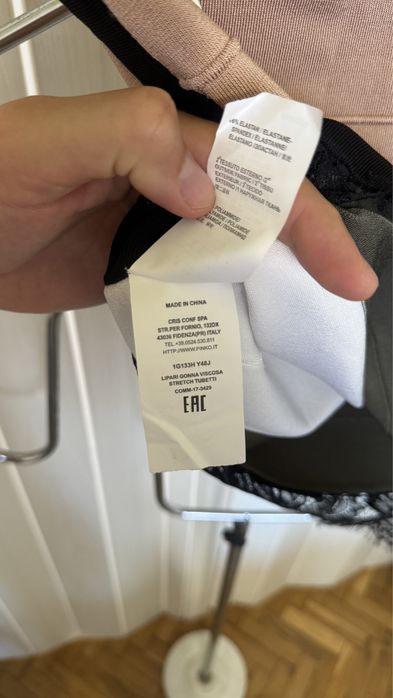 Pinko - дизайнерска пола