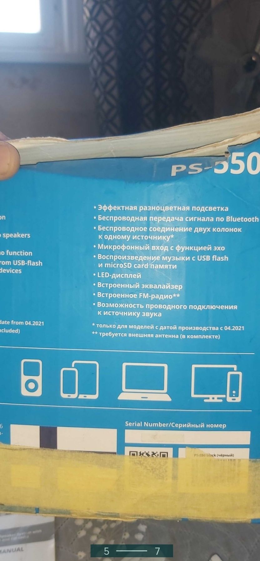 Колонка оригинал sven 500 550