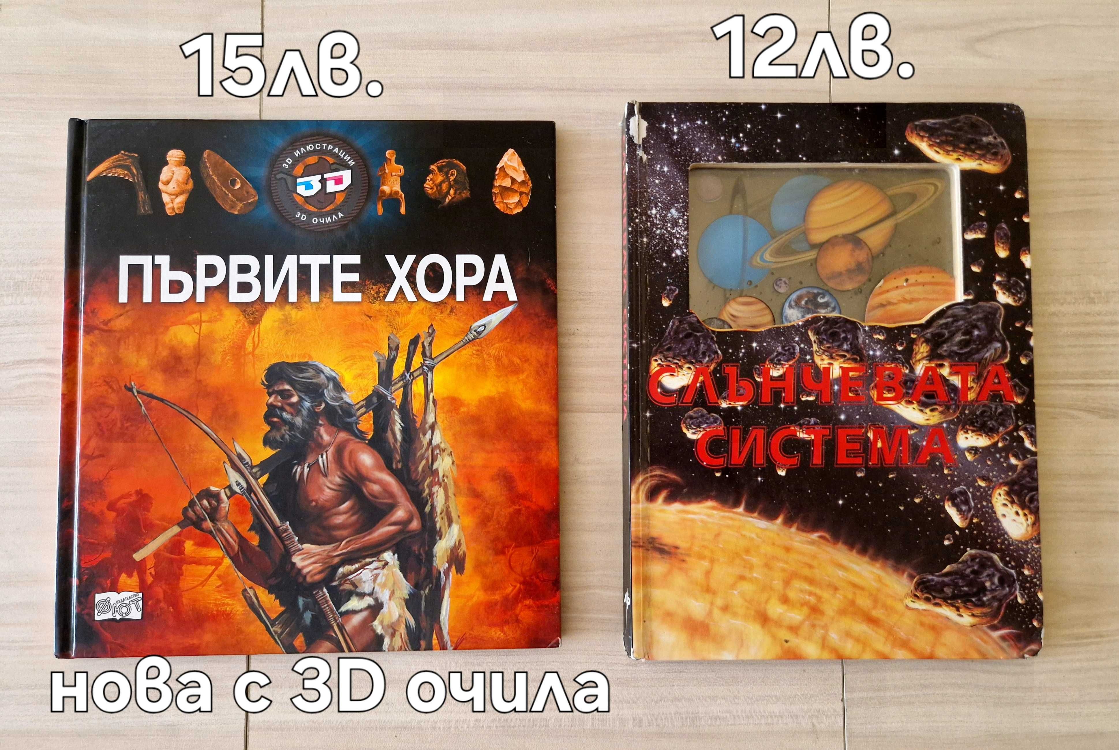 Интересни и страхотни детски книжки