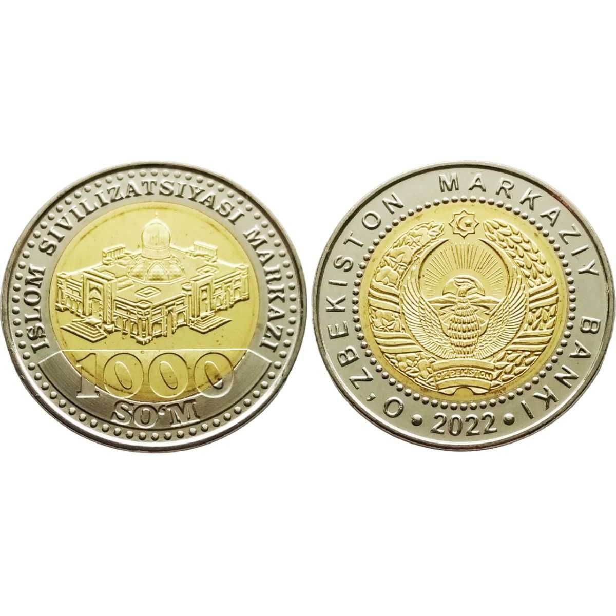 Полный набор монет Узбекистана