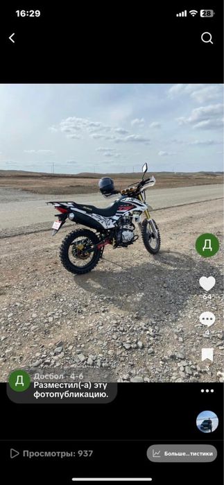 Продам мото желмая 250