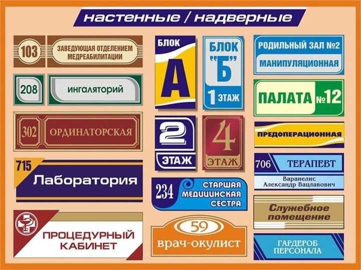 Офисные вывески, стенды.