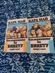 Книги на Карл Май