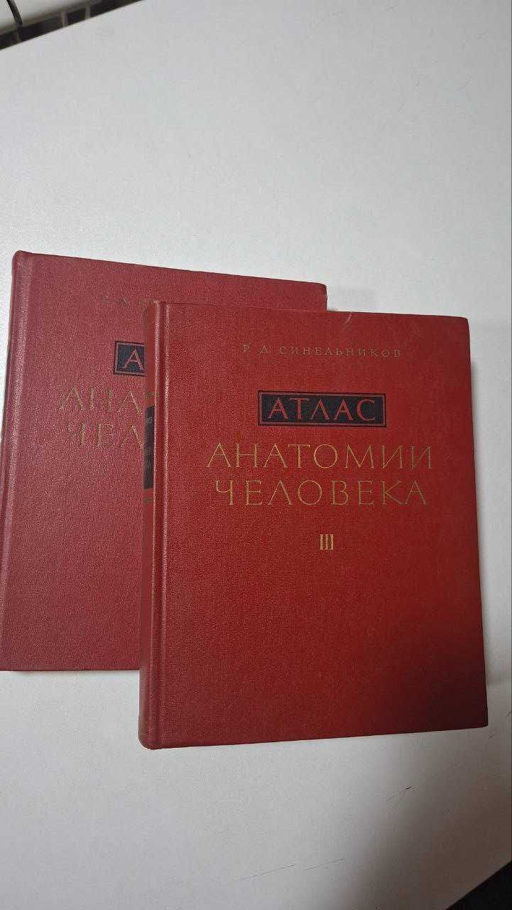 Медицинские энциклопедии. в идеальном состоянии. СССР. 1963г