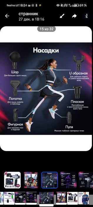 Массажный аппарат