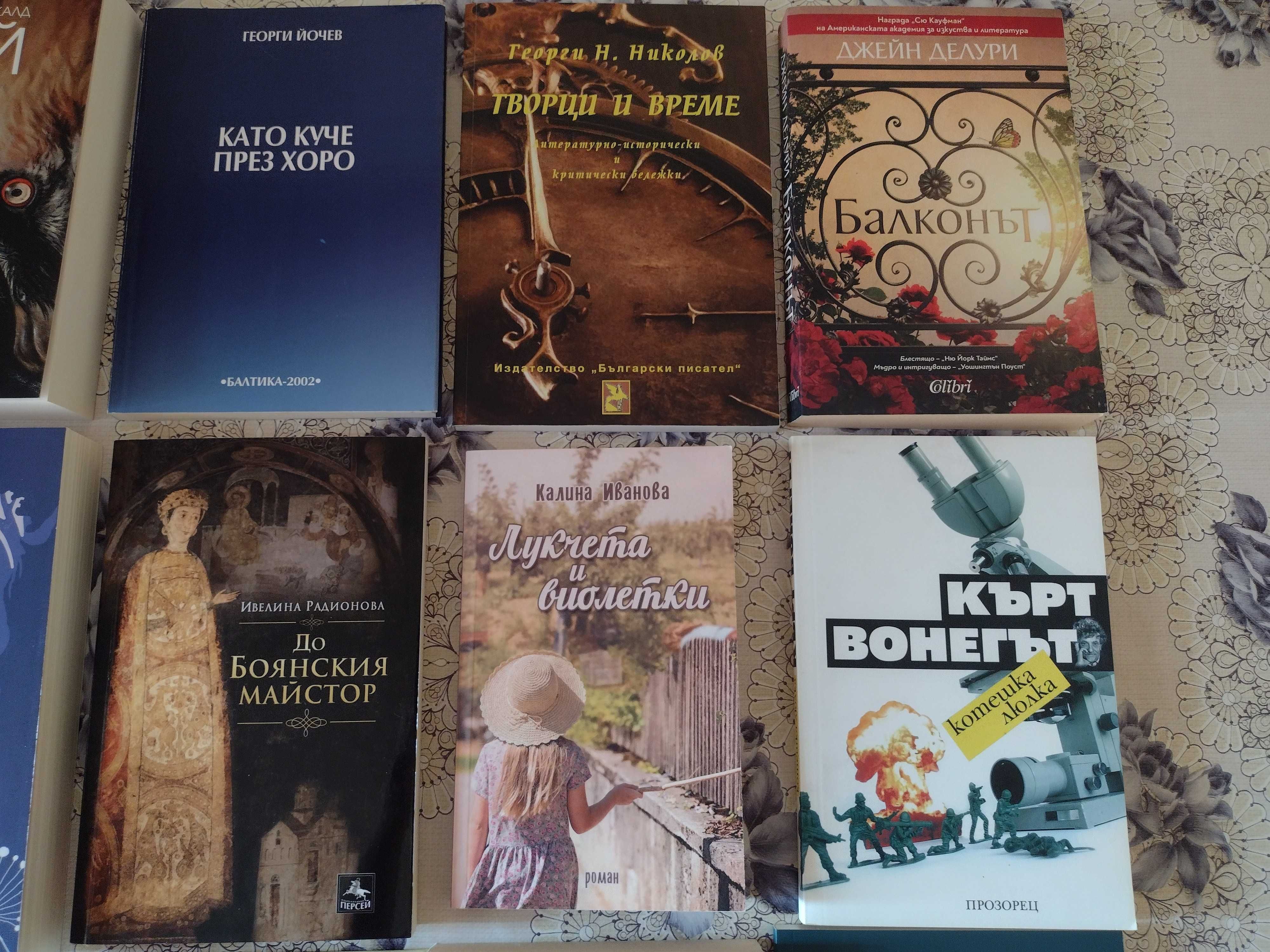 Различни интересни книги