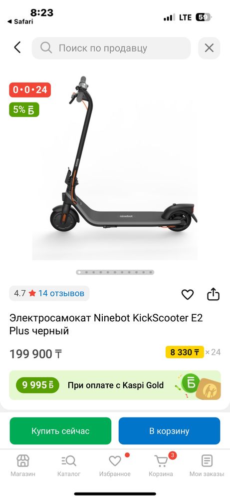 Ninebot e2 Plus