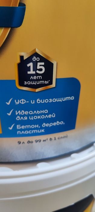 Фасадная краска Dulux weathershield