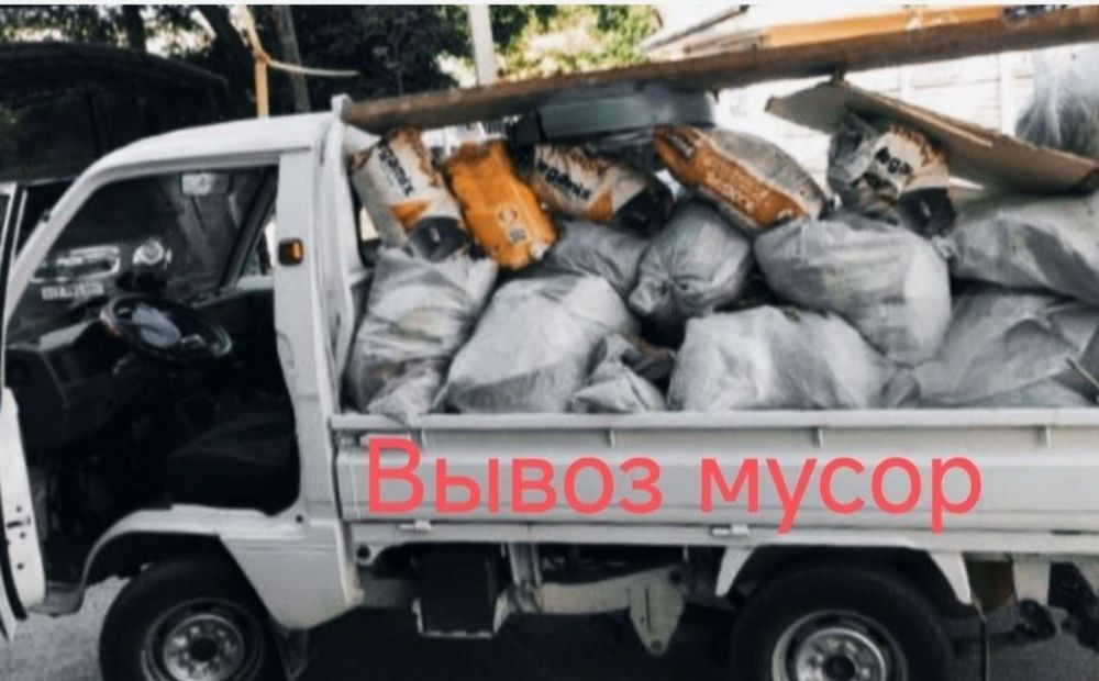 Вывоз мусор musor olib ketish xizmati