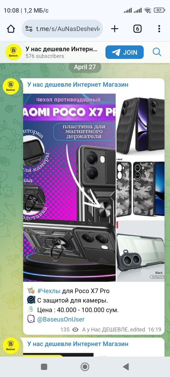 Чехол для Poco F7 Pro Ultra, X7 Pro, X6 Pro, X5 Pro, X4 Gt, F6 Pro F5