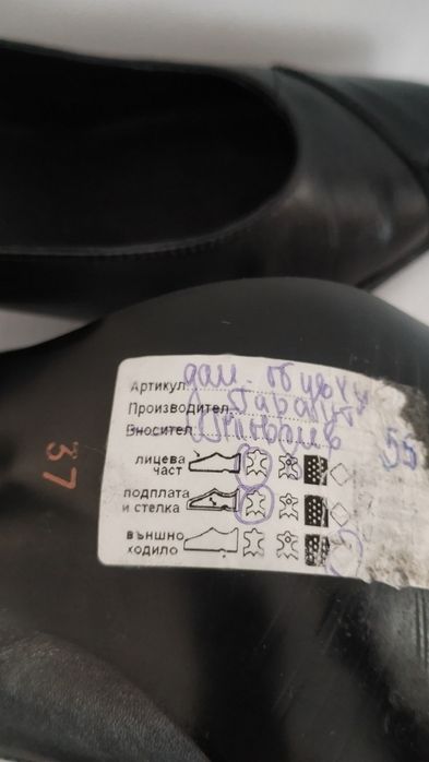 Кожени, официални обувки 37 номер