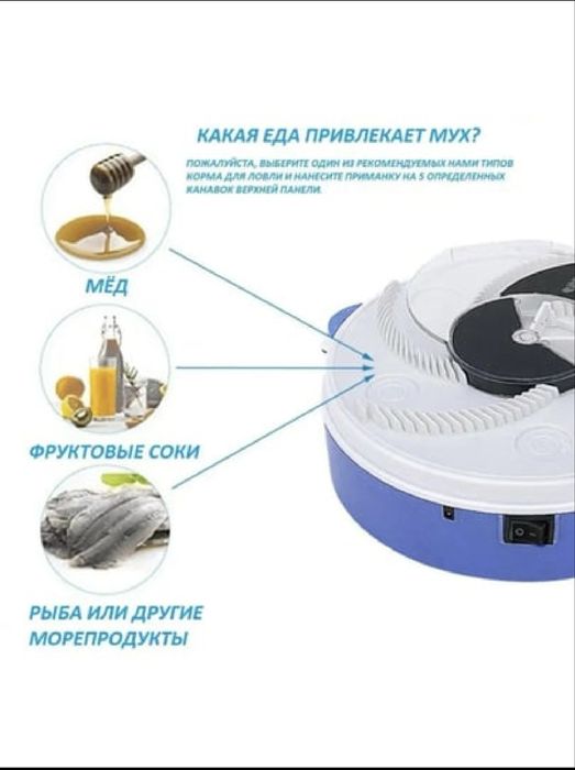 Мухоловка от мух