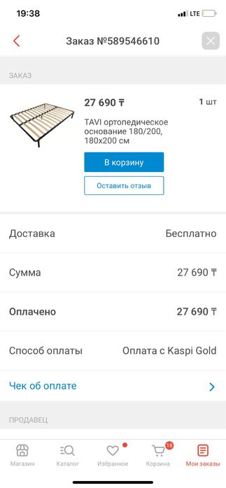 Ламели 180/200 новые, покупали на каспи, продам за 25 тыс