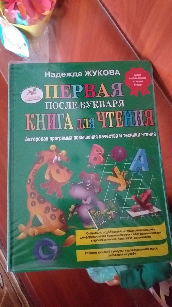 Продам учебник б/у