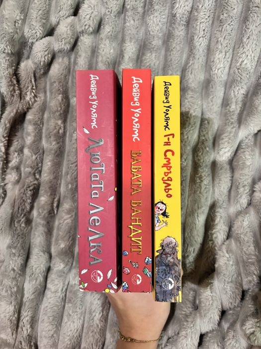 Книги/Дейвид Уолямс