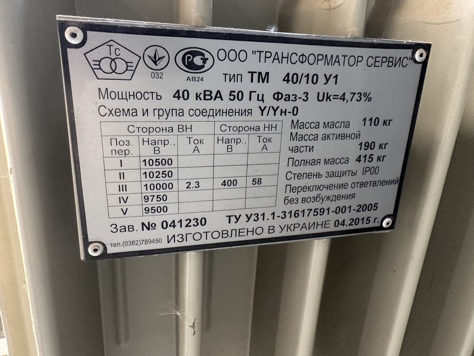 Трансформатор ктпн ктп