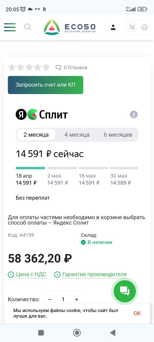 Продам акум промышленный