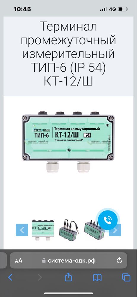 Коммутационный терминал кт15/Коммутационный терминал Кт12