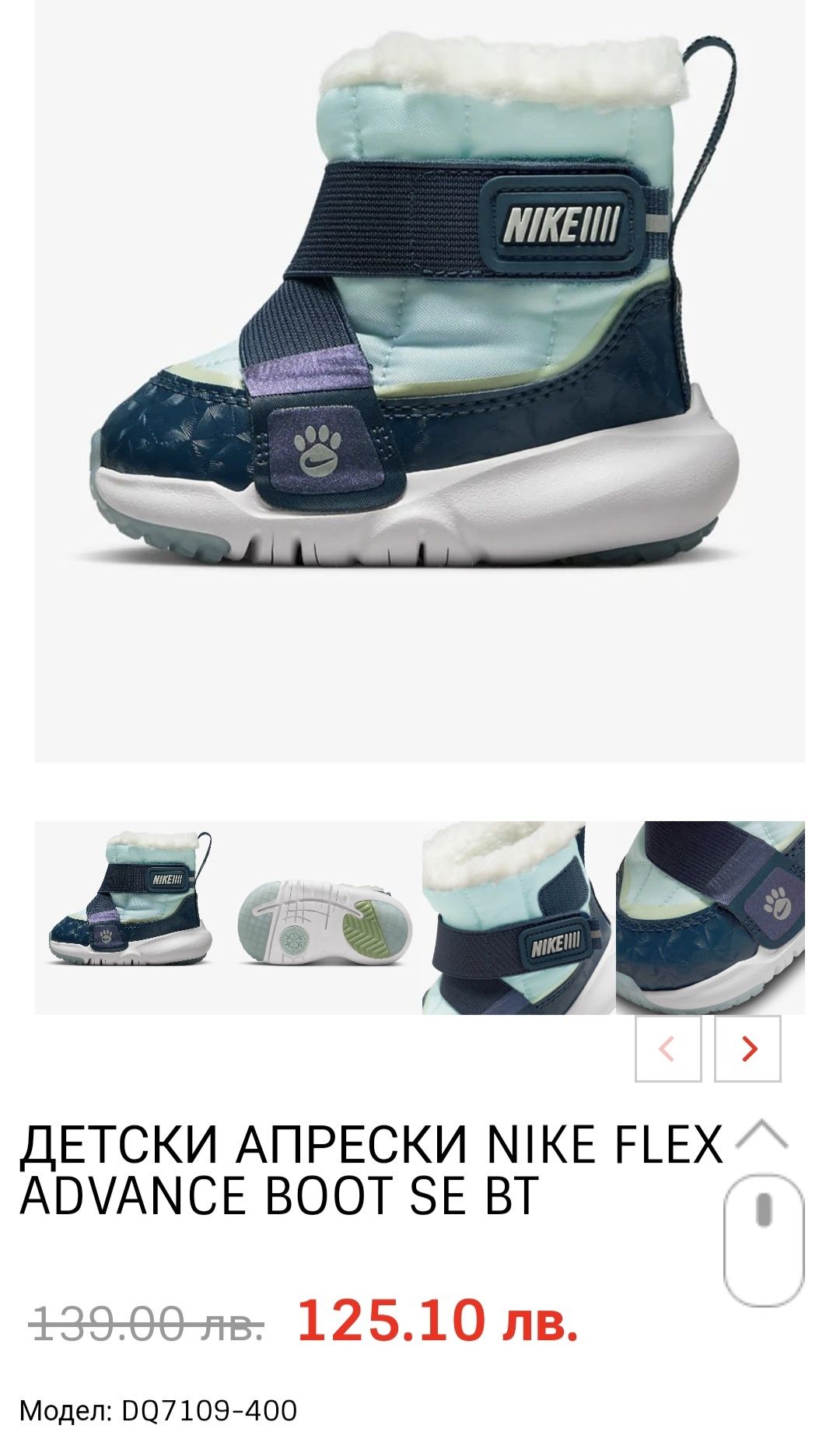 Чисто нови апрески Nike
Чисто нови апрески Nike и пантофки  lc