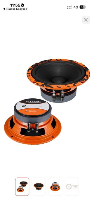 Dl audio 16.5 размер идеал