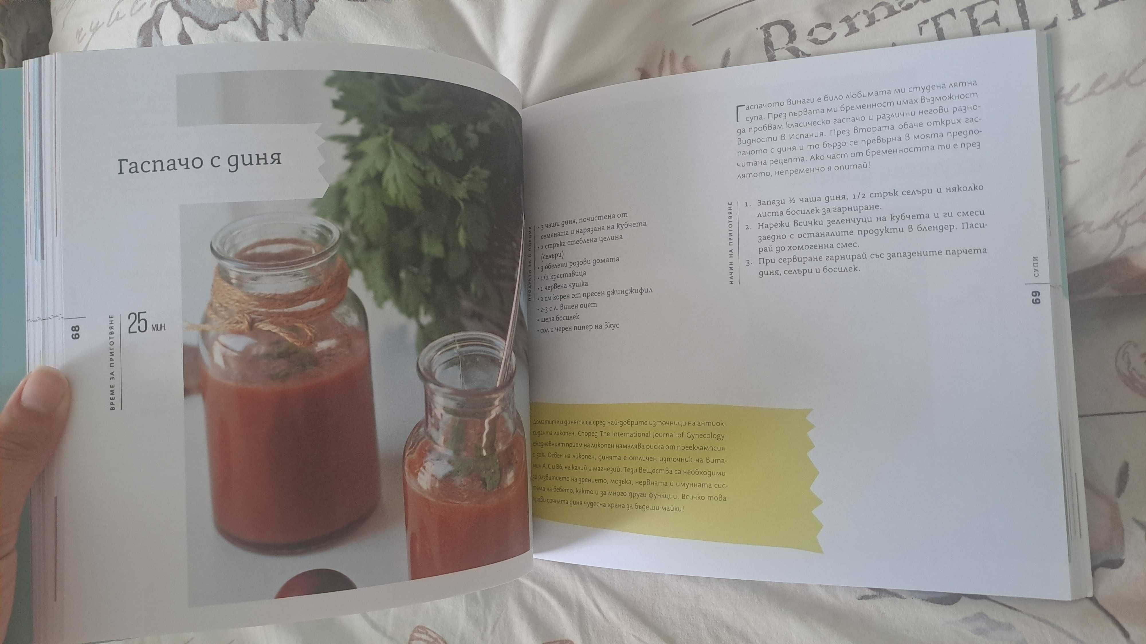 Здравословни рецепти