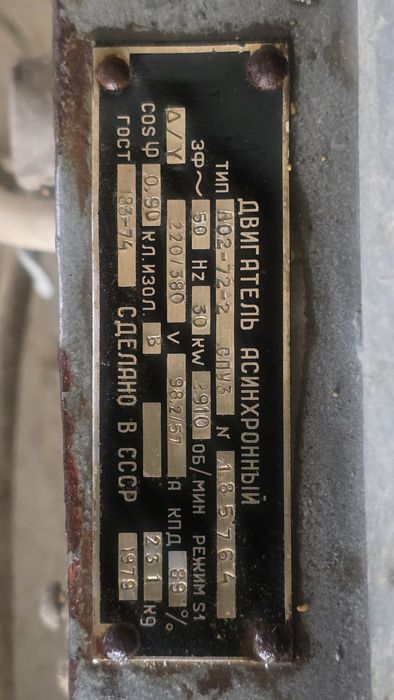 Двигатель 30 кв 3000 оборот