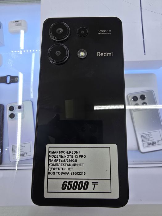Телефон Redmi Note 13 pro 8/256gb рассрочка Реал ломбард