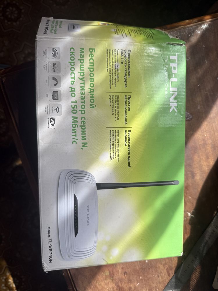 Модем tp-link wi-fi