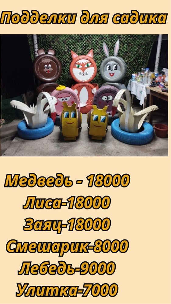 Клумбы, подделки  из шин для сада