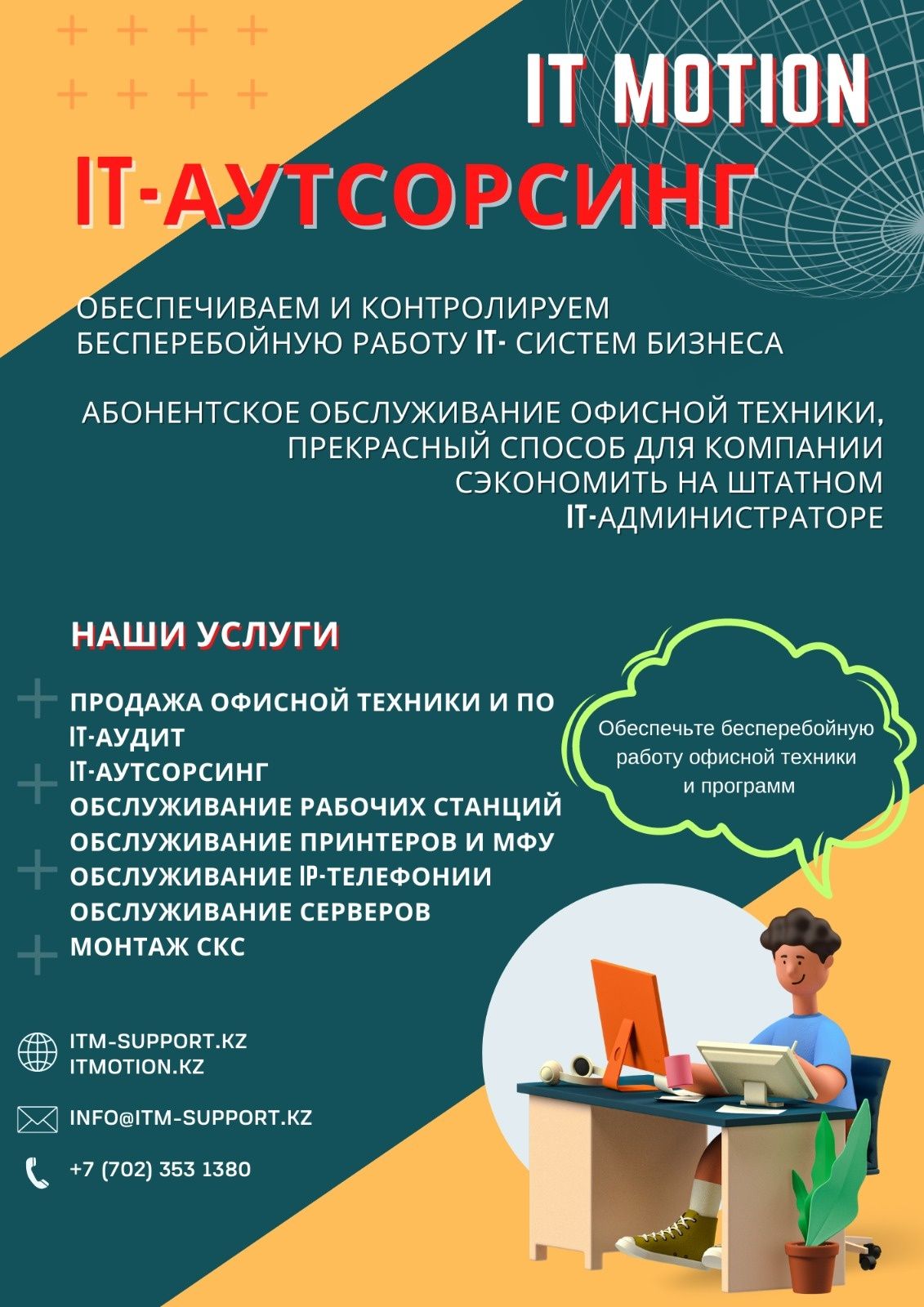 Компьютерная помощь, установка программ, приходящий IT-специалист