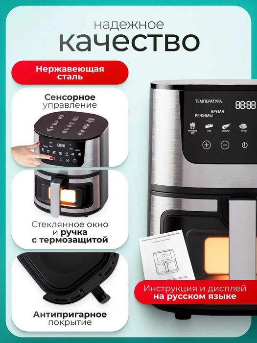 Аэрогриль электрический для дома, 7 л