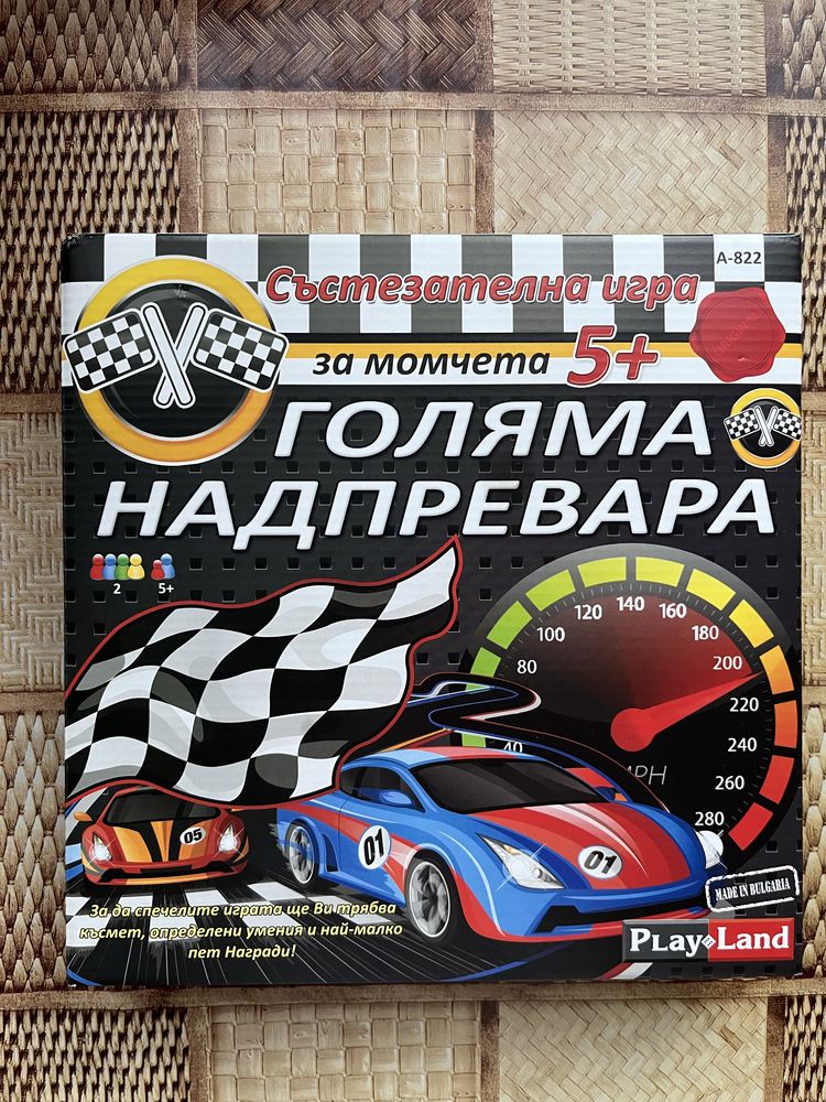 Детски настолни игри