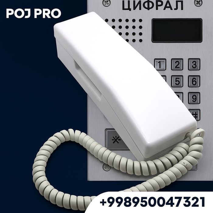 Трубки для домофона