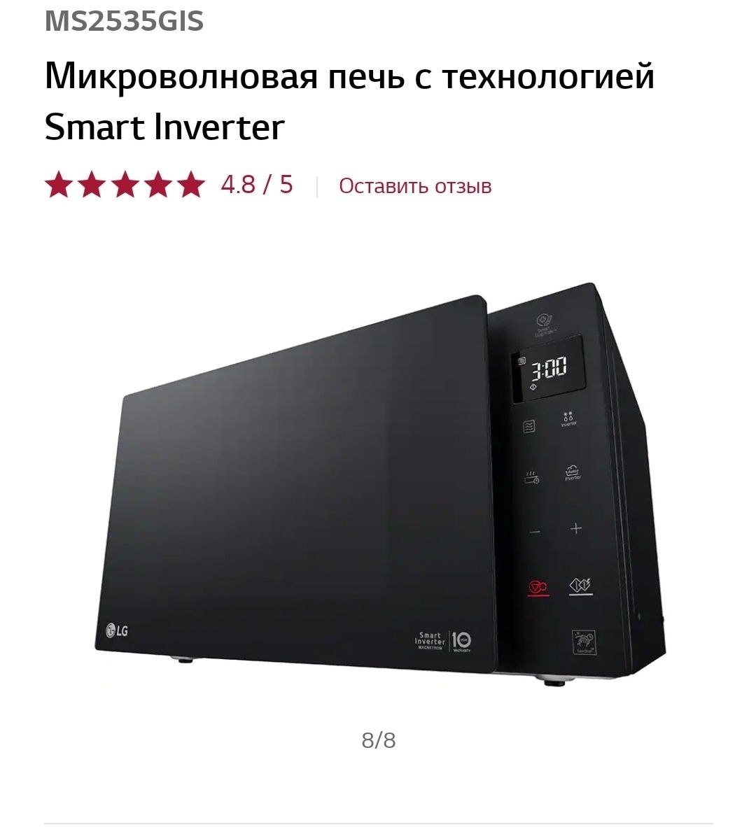 Микраволновка LG MS2042DY 20литр от официального дилера в Ташкенте