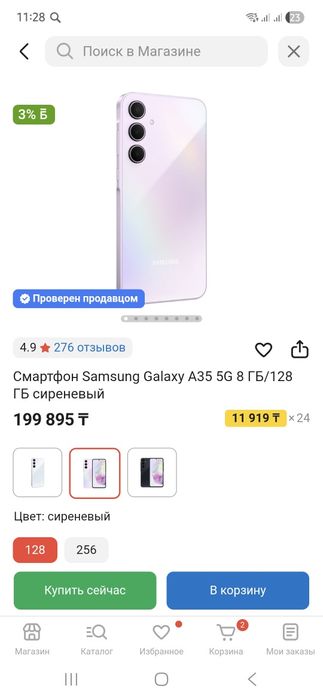 Продаю Samsung a35 5G