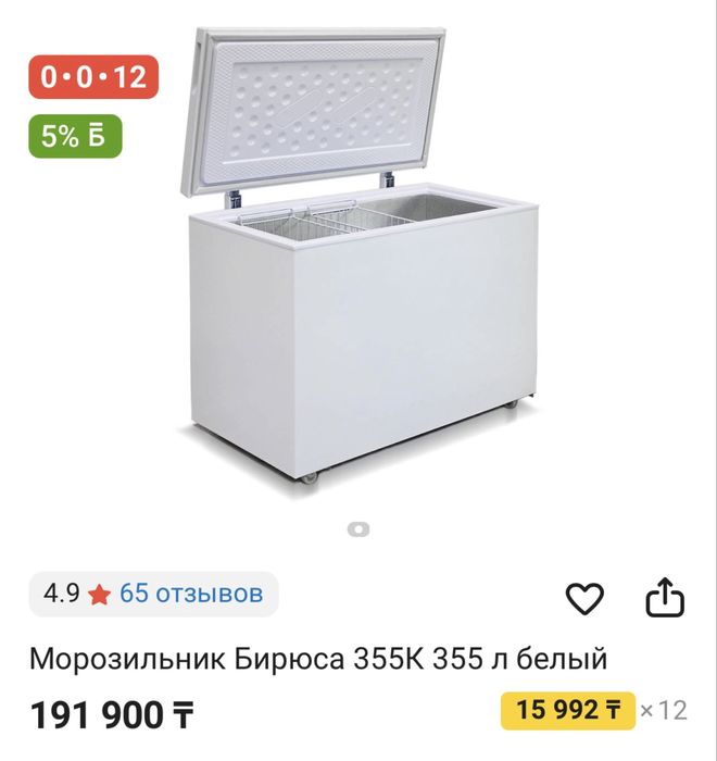 Продам ларь морозильник в отличном состоянии